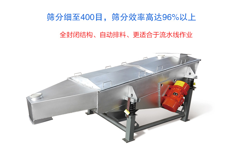 側(cè)振式直線振動篩特點(diǎn)